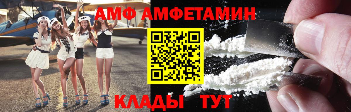 АМФ VHQ  Вход с VPN  Лосино-Петровский 