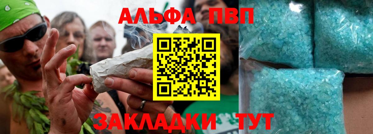 A PVP Crystall  Alfa_PVP  Лосино-Петровский  A-PVP крисы CK  купить  цена  Вход с VPN 