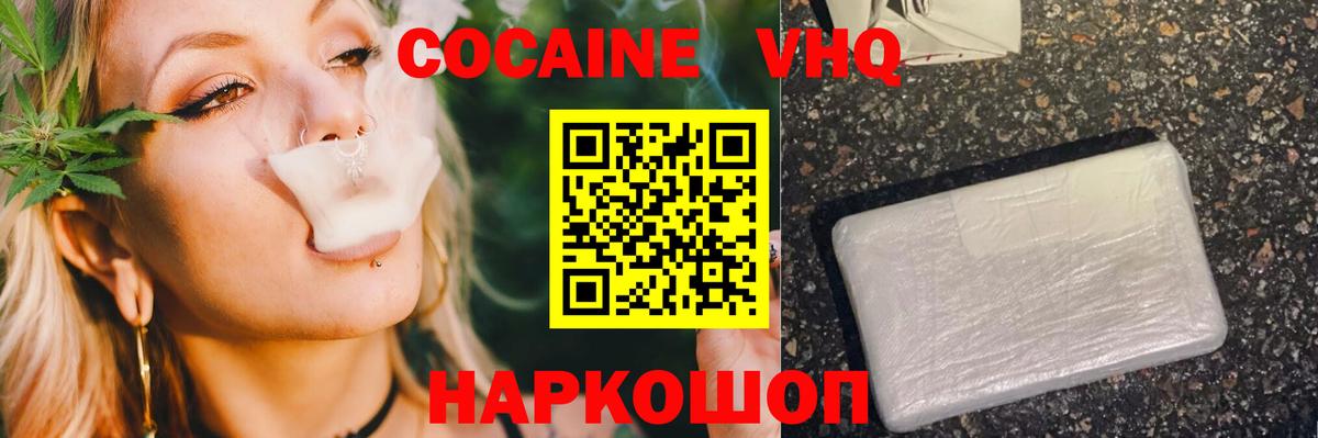 КОКАИН FishScale Лосино-Петровский