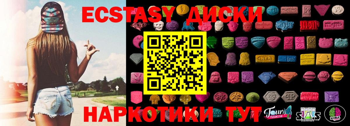 Экстази MDMA  Ecstasy 280мг  Экстази  Лосино-Петровский  ОМГ ОМГ ССЫЛКА  Вход с VPN 