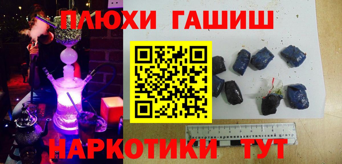 Гашиш Premium  Вход с VPN  ГАШ Изолятор  Лосино-Петровский 