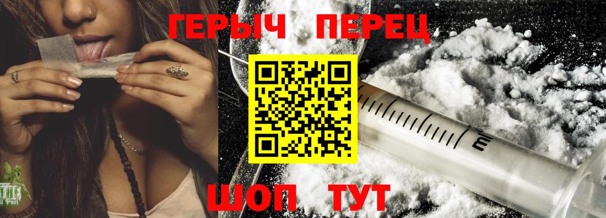 ГЕРОИН VHQ  Вход с VPN  Героин  Лосино-Петровский 