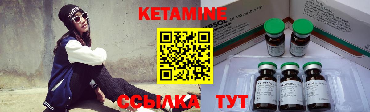 КЕТАМИН VHQ Лосино-Петровский