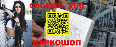 кокаин Жуковский