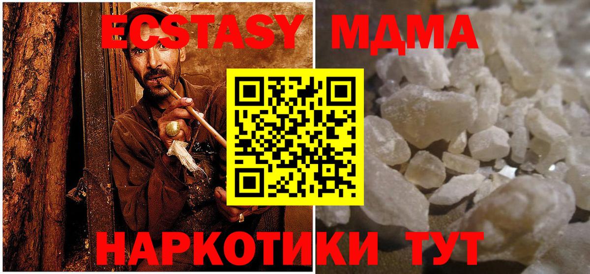 Лосино-Петровский  МДМА  Вход с VPN  MDMA кристаллы  МДМА молли 