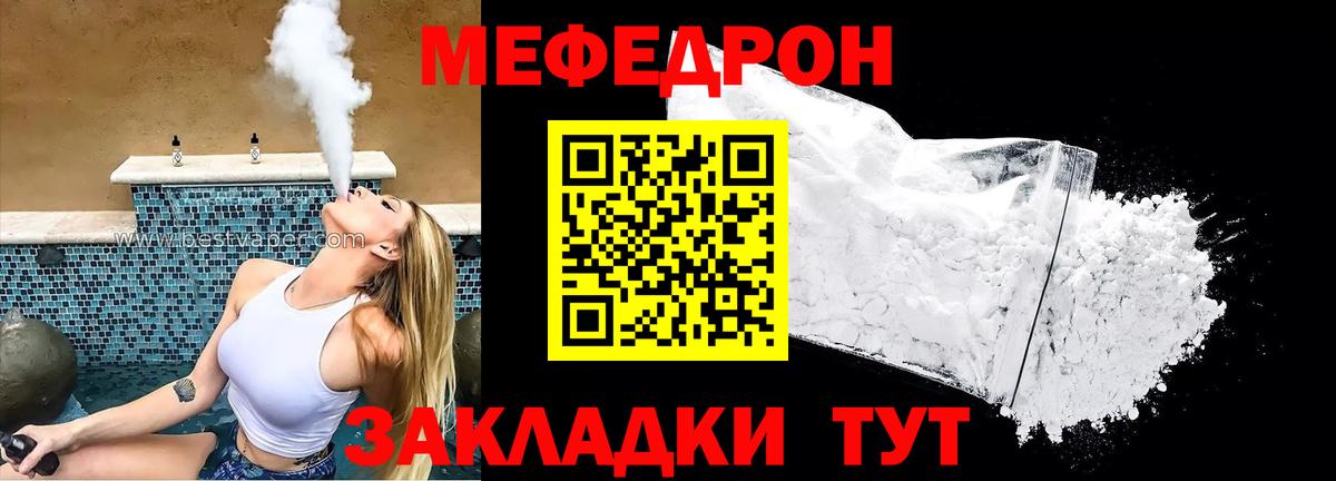 Мефедрон мука Лосино-Петровский