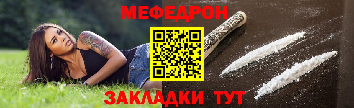 Мефедрон мяу мяу  Меф  Вход с VPN  Лосино-Петровский  Меф mephedrone 