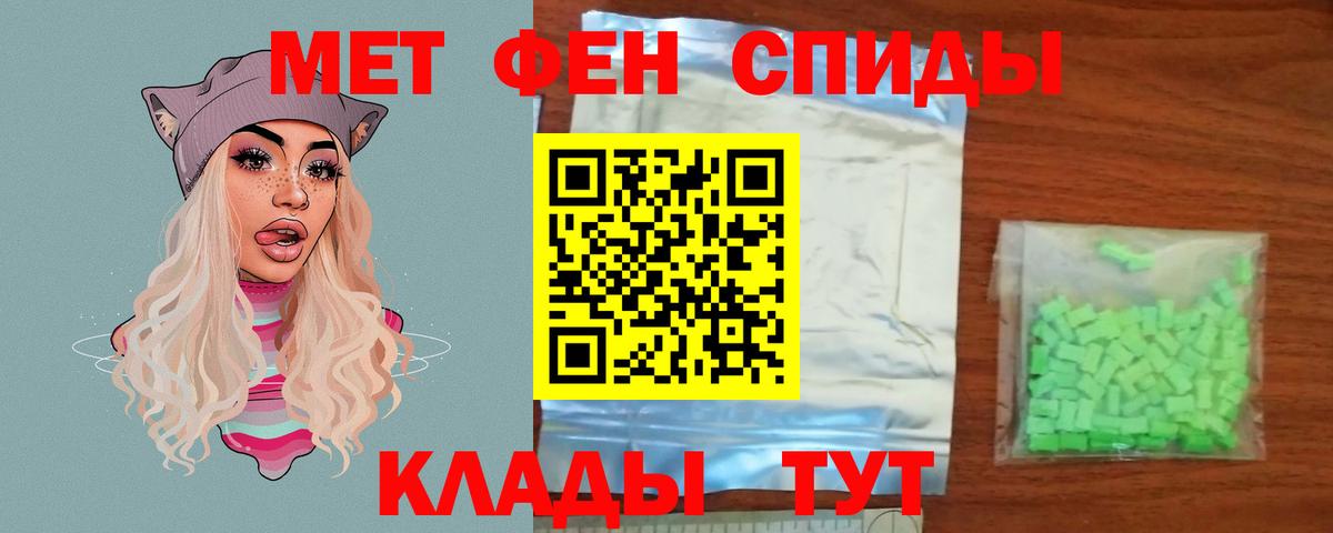МЕТАМФЕТАМИН мет  МЕТАМФЕТАМИН  Лосино-Петровский  Вход с VPN 