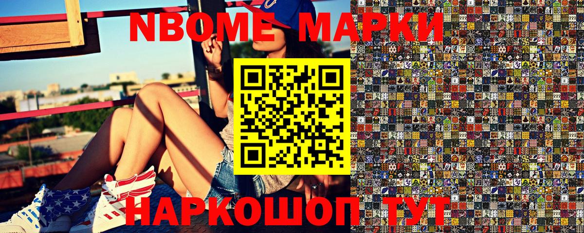 Наркотические марки 1,5мг  Вход с VPN  Наркотические марки 1,5мг  Марки NBOMe  Лосино-Петровский 