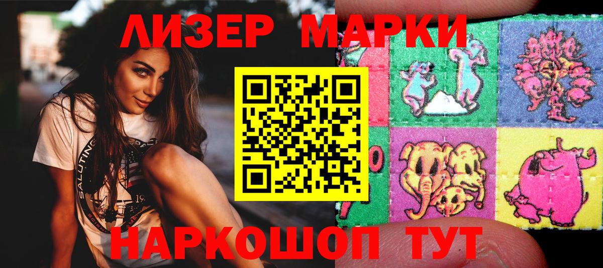 Марки 25I-NBOMe 1,8мг Лосино-Петровский