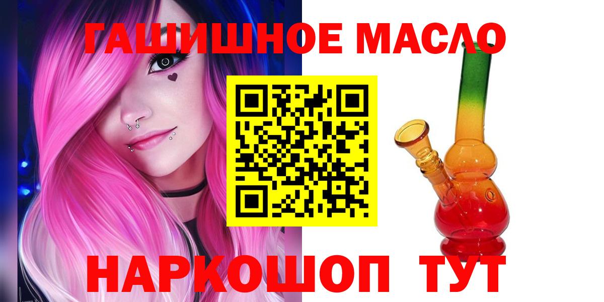Лосино-Петровский  Дистиллят ТГК жижа  Вход с VPN 